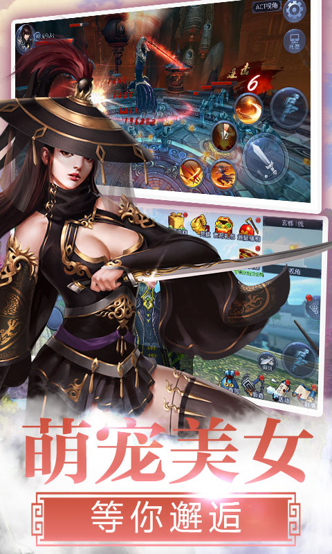 无敌-霜刃歌截图2