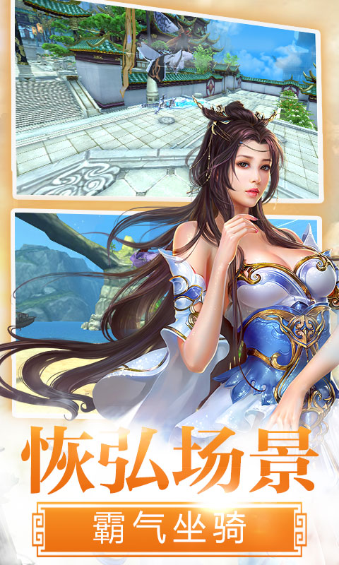 无敌-霜刃歌截图4