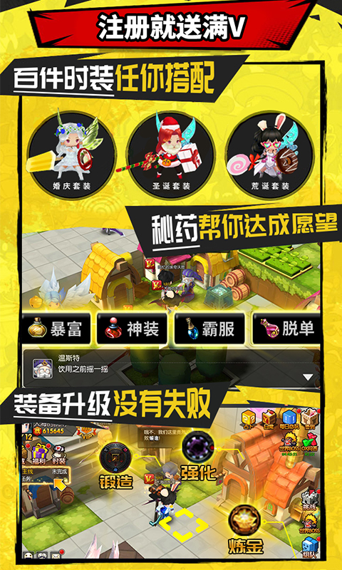 冒险2online截图3