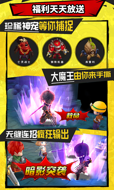 冒险2online截图4