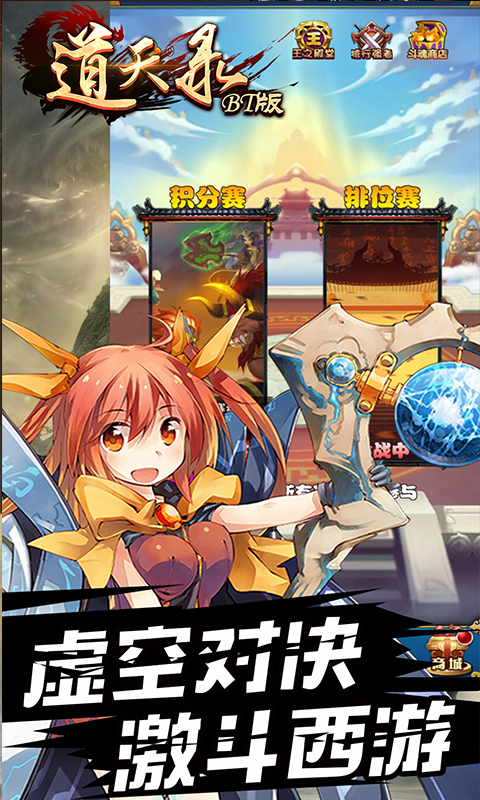 道天录截图4