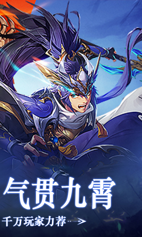 萌回三国截图2