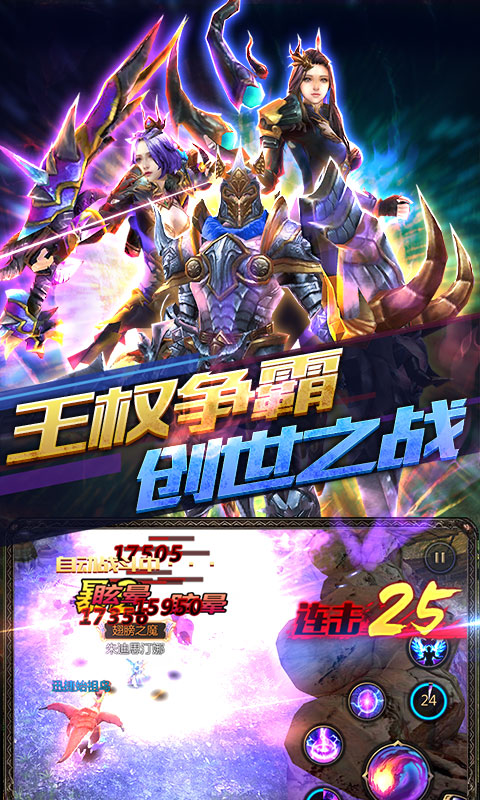 神魔之翼星耀版截图1