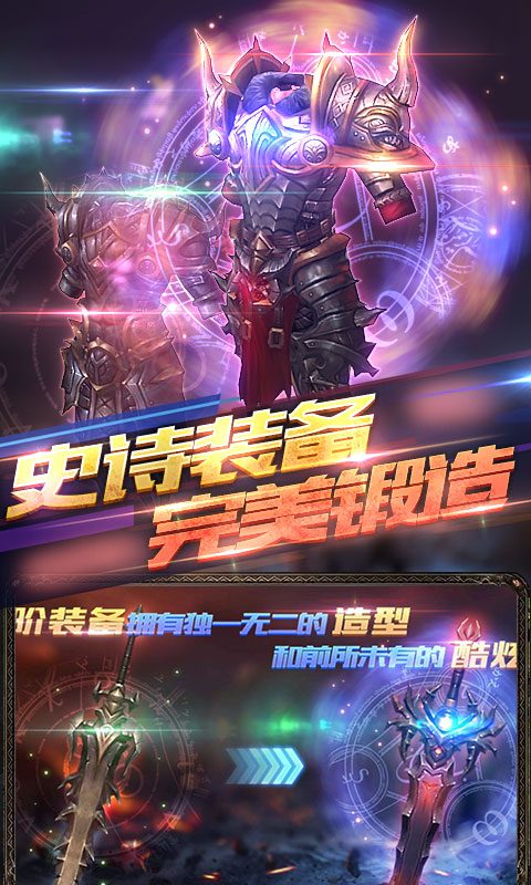 神魔之翼星耀版截图2