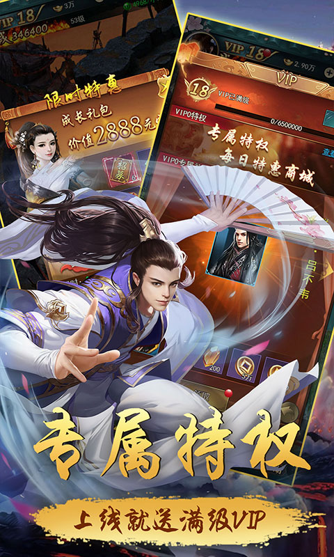 江湖侠客令（满V）截图4