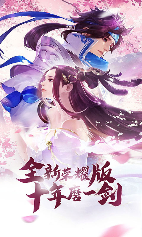 苍穹之剑2截图1