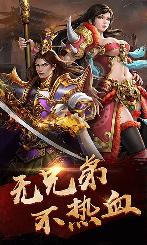 传奇之战截图1