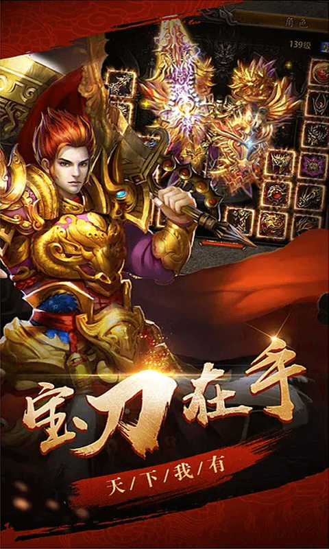传奇之战截图2