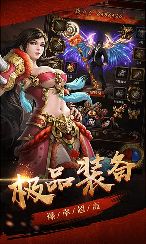 传奇之战截图3