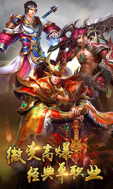 灭神单职业截图1