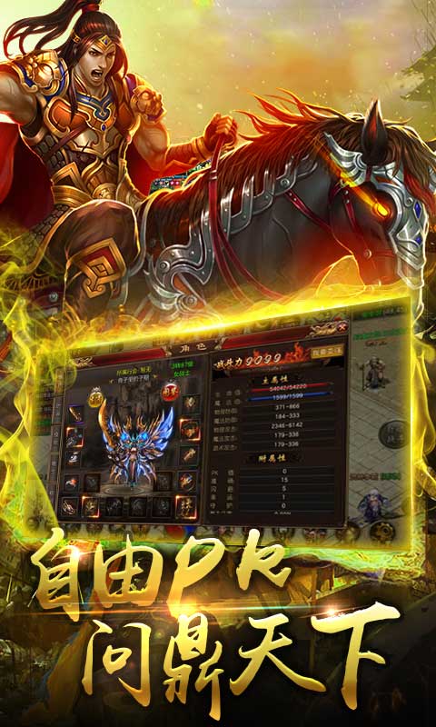灭神单职业截图3