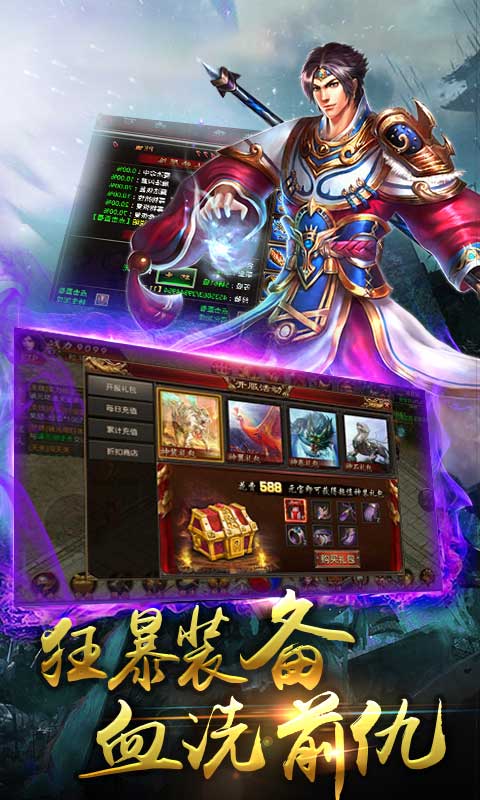 灭神单职业截图4
