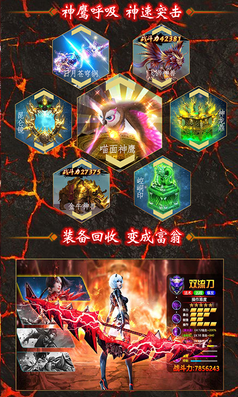 将夜行神装版截图2