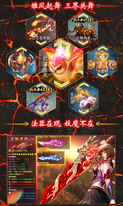 将夜行神装版截图3
