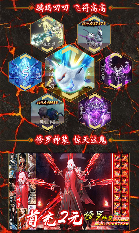 将夜行神装版截图4