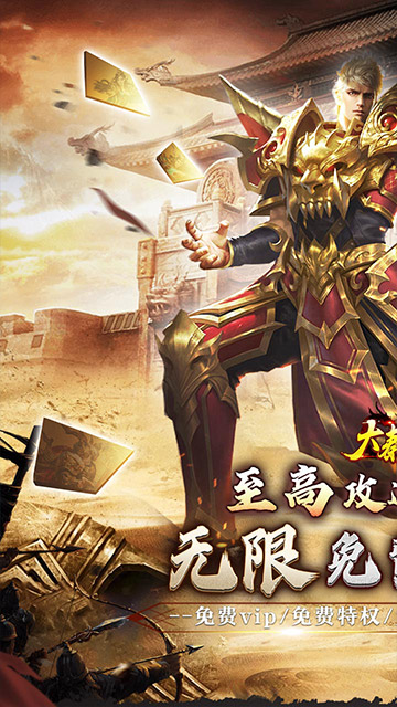 大秦霸业(爆爽无限充值点)截图1