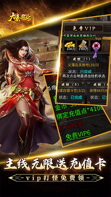 大秦霸业（爆爽无限充值点）截图3