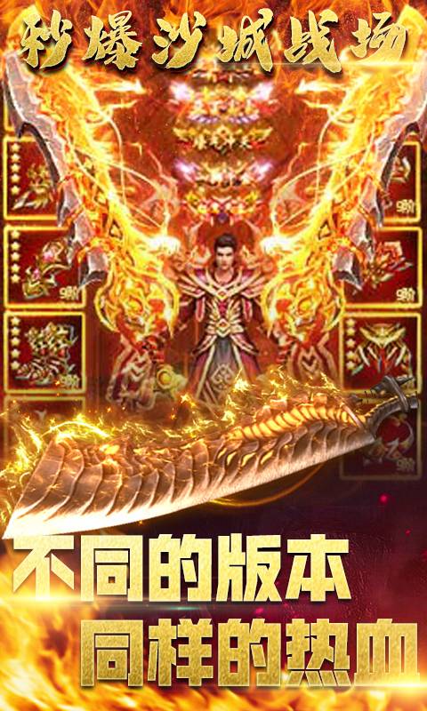 狂暴小鸡:屠龙高爆截图1