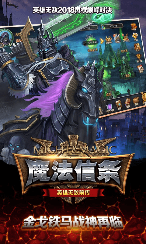 魔法信条截图1