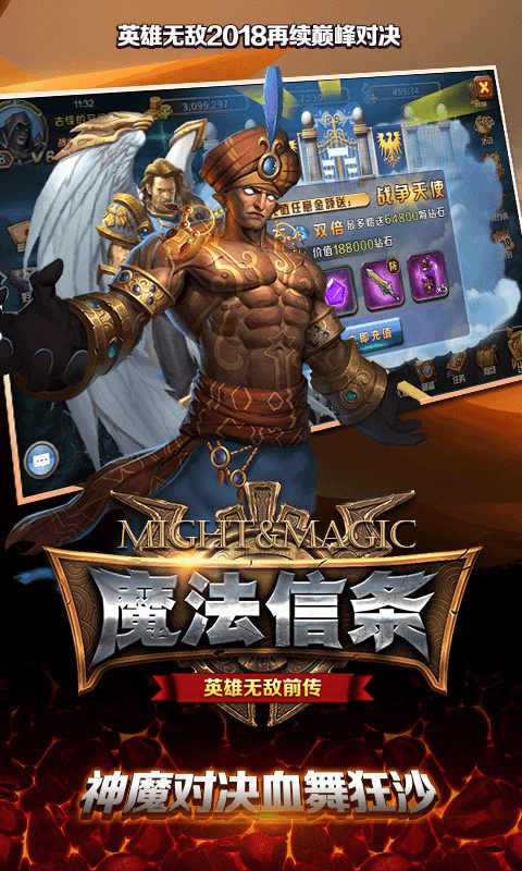 魔法信条截图2