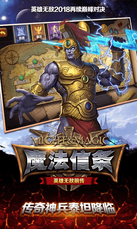 魔法信条截图3