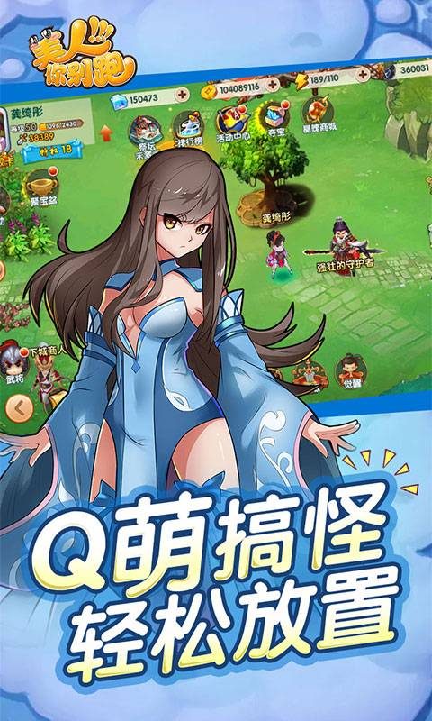 美人你别跑截图1