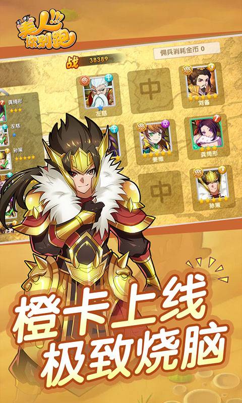 美人你别跑截图4