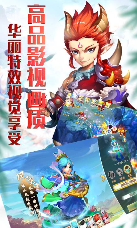 梦回仙游截图4