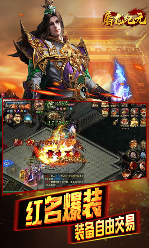 屠龙纪元截图4
