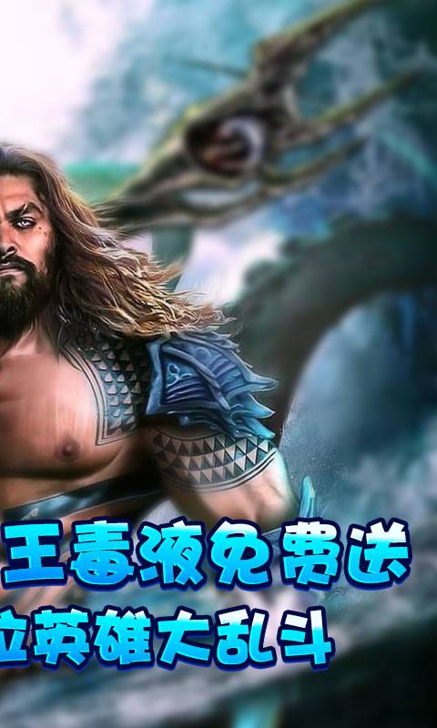 海王星耀版截图2