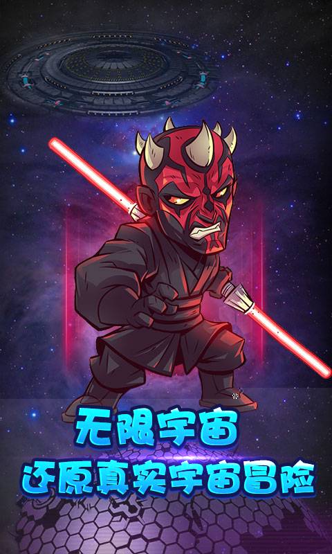 海王星耀版截图4