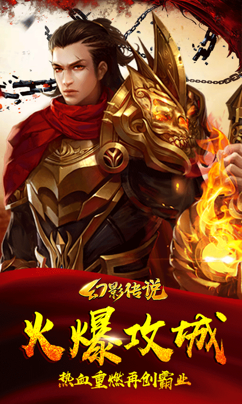 幻影传说截图3