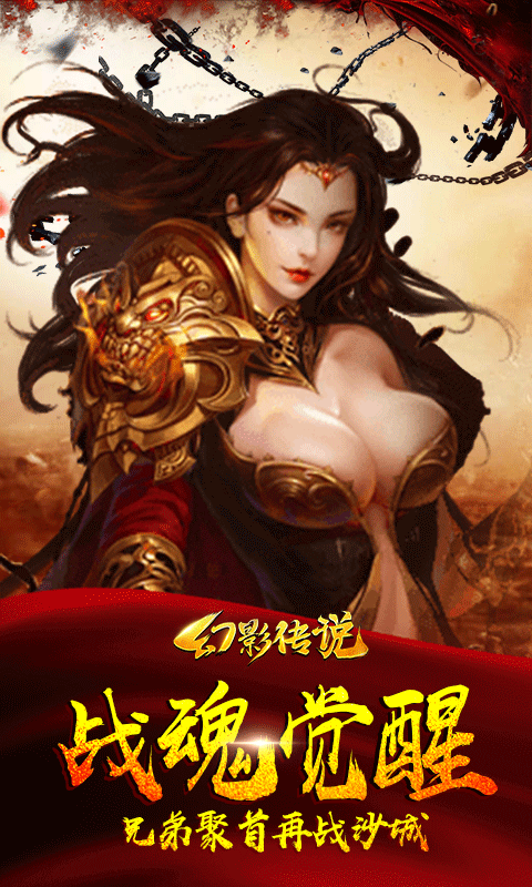 幻影传说截图4