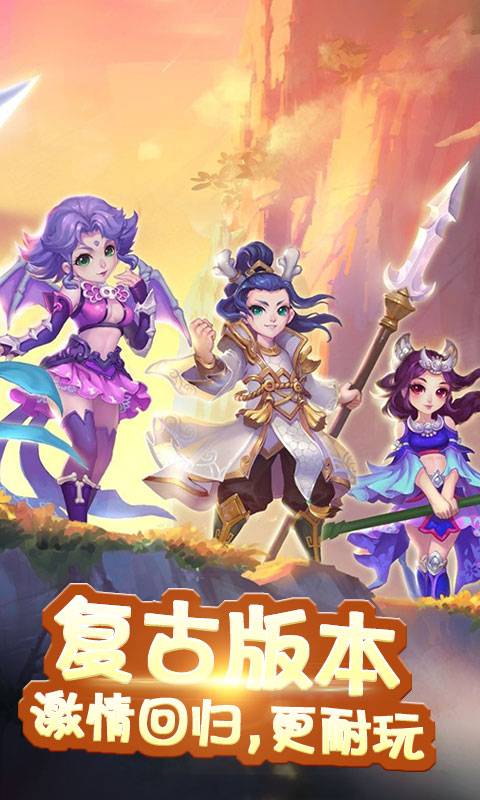 大梦仙游截图2