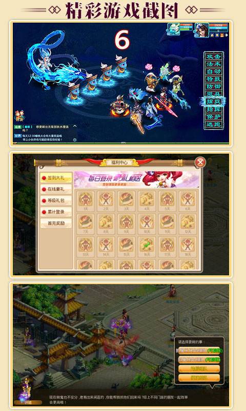 大梦仙游截图4