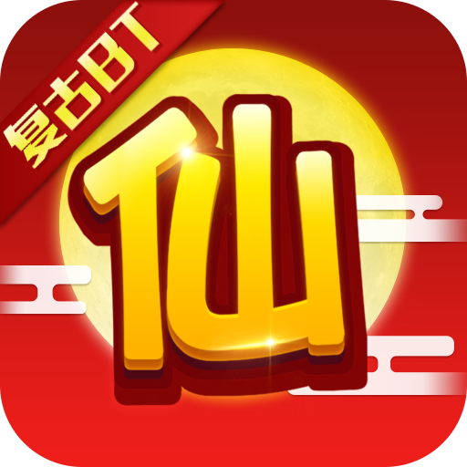 大梦仙游