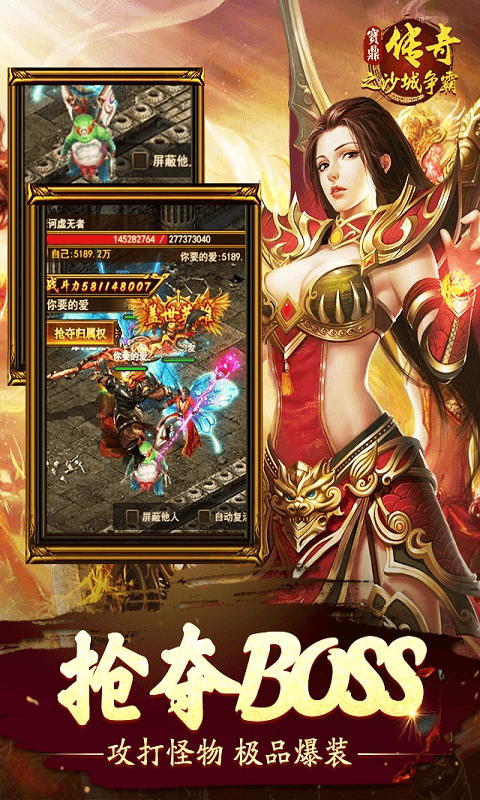 宝鼎传奇截图3