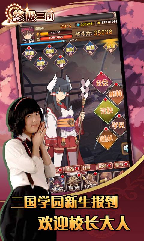 终极三国截图2