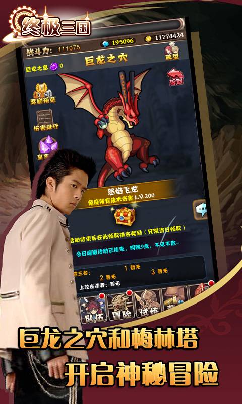 终极三国截图3