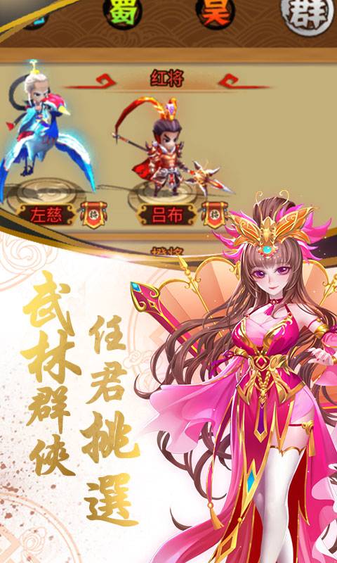 乱戳三国截图3