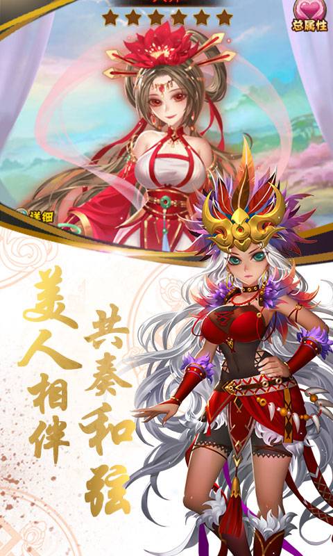 乱戳三国截图4