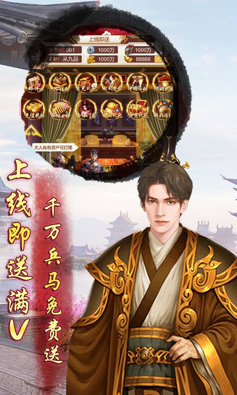 九品芝麻官截图1