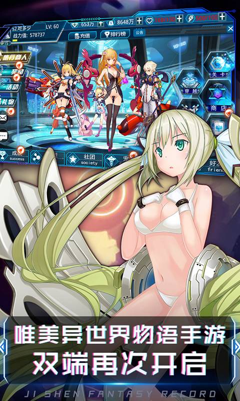 战姬少女截图1