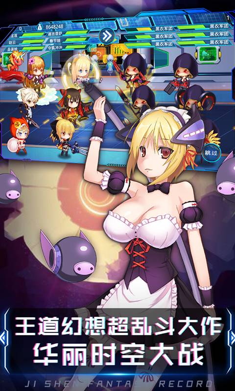战姬少女截图2