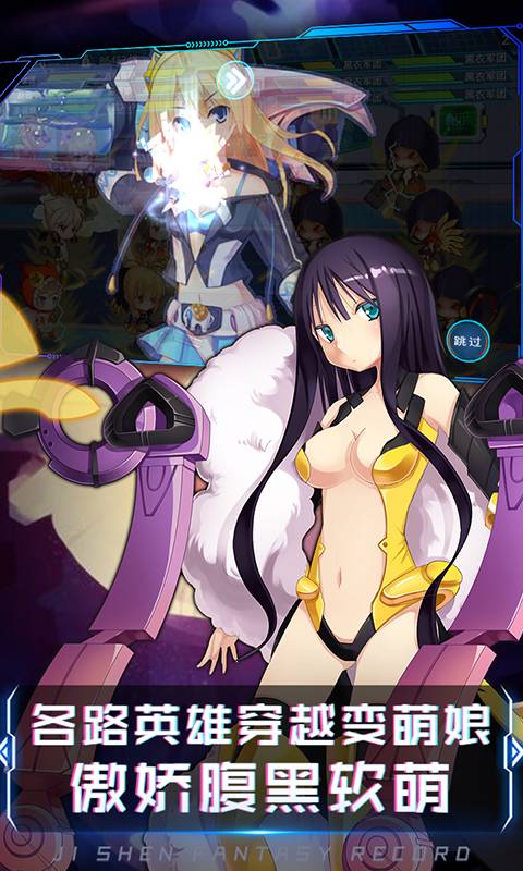 战姬少女截图3