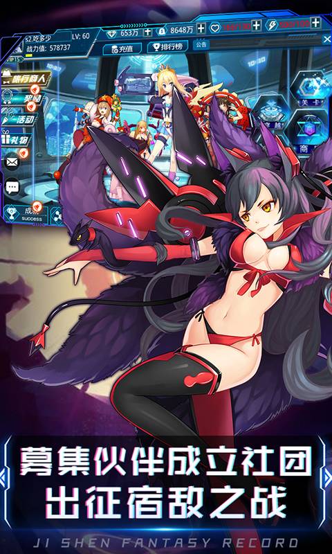 战姬少女截图4
