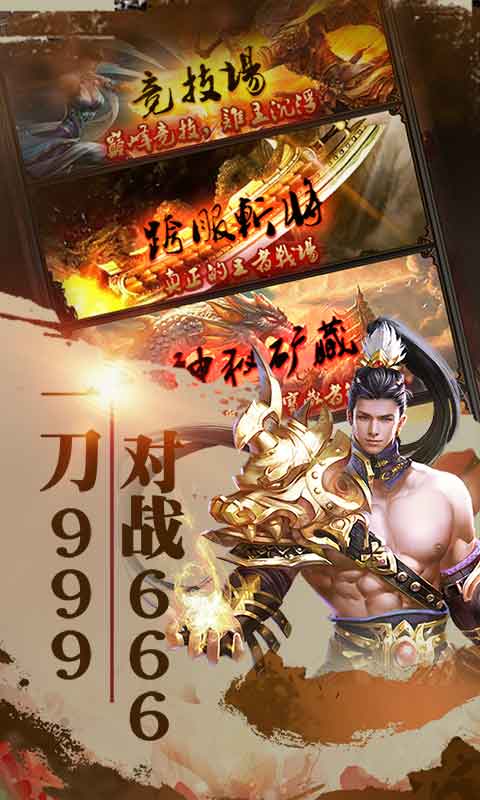 王者战神GM版截图2