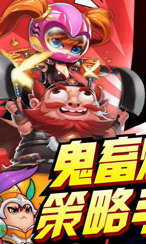 三国有杀气截图1