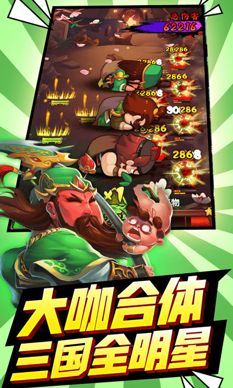 三国有杀气截图3