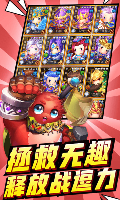 三国有杀气截图4